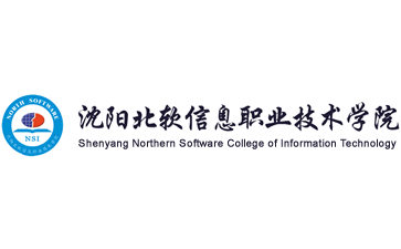 沈阳北软信息职业技术学院
