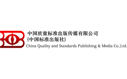 中国标准出版社