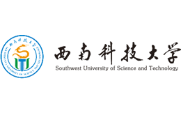 西南科技大学