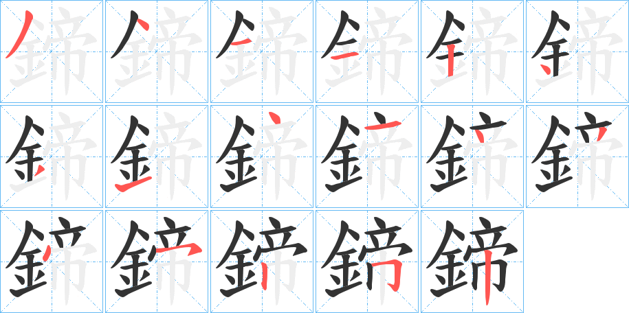 鍗字的笔顺分步演示